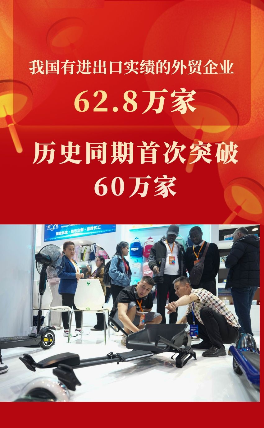 以数观势｜外贸新成绩：2.9%背后的出口新亮点