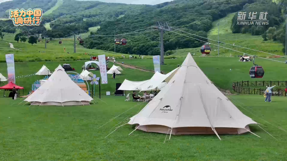 活力中国调研行｜从“滑雪胜地”到“四季长红”——“避暑经济” 激发松花湖“生态文旅”新活力