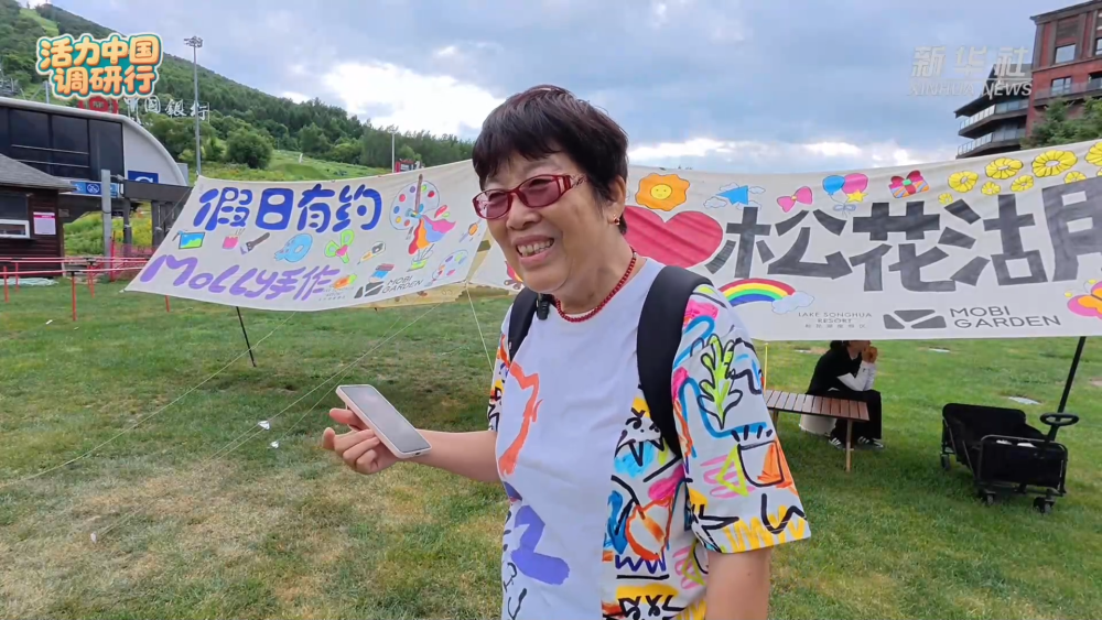 活力中国调研行｜从“滑雪胜地”到“四季长红”——“避暑经济” 激发松花湖“生态文旅”新活力