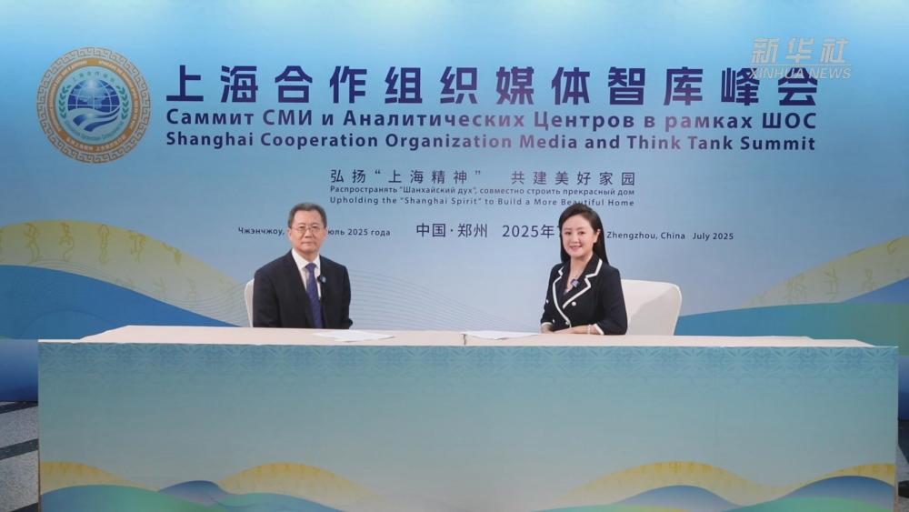 新對話·上合組織媒體智庫峰會｜安陽：以“三張名片”推動國際文明互鑒