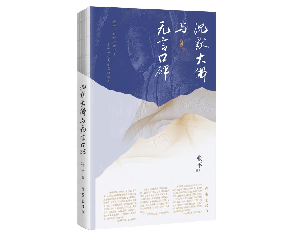 “新华荐书”第二十八期推荐图书发布