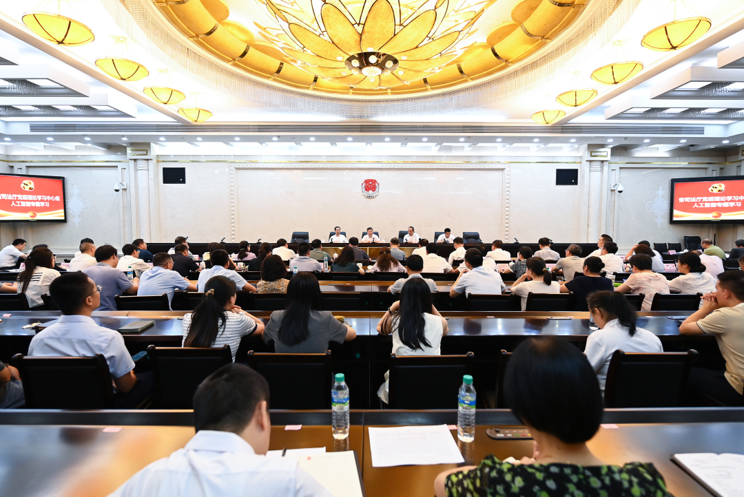 厅党组理论学习中心组开展人工智能专题学习