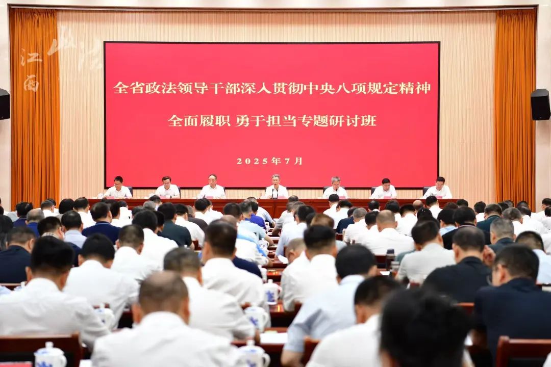 全省政法领导干部专题研讨班开班 罗小云出席开班式并作辅导报告