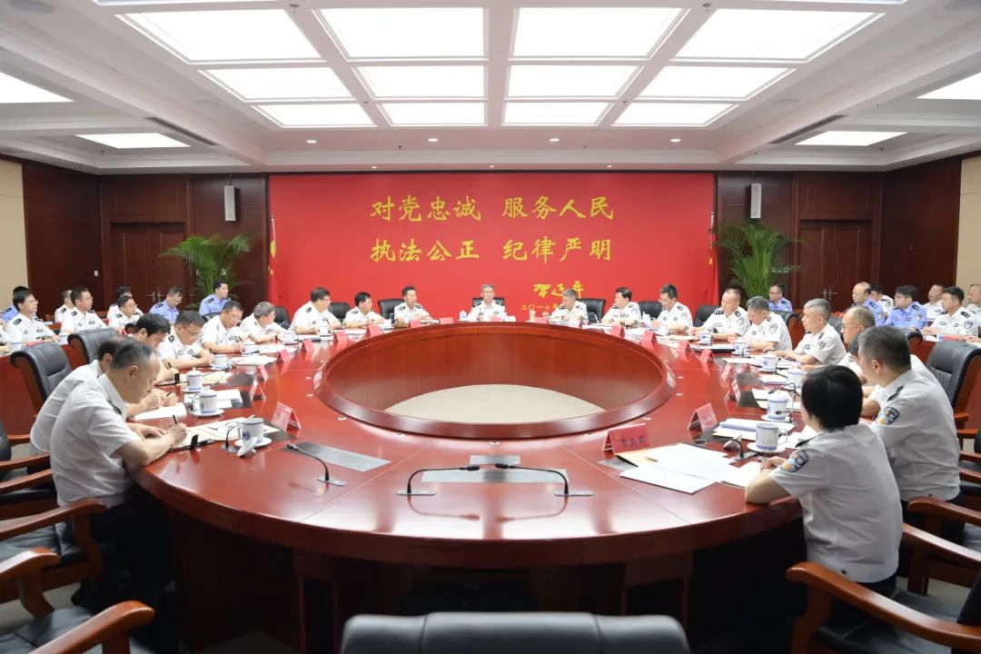 省公安厅召开厅党委（扩大）会议