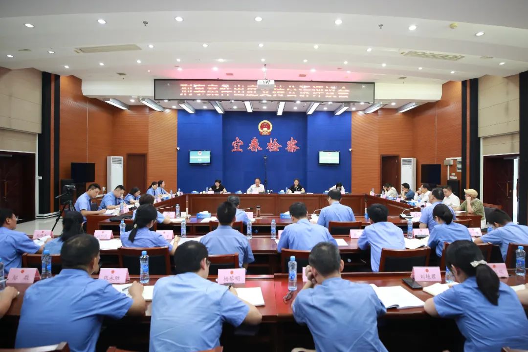 听庭砺兵 评议赋能——最高人民检察院第六评议组在江西宜春开展出庭支持公诉评议活动