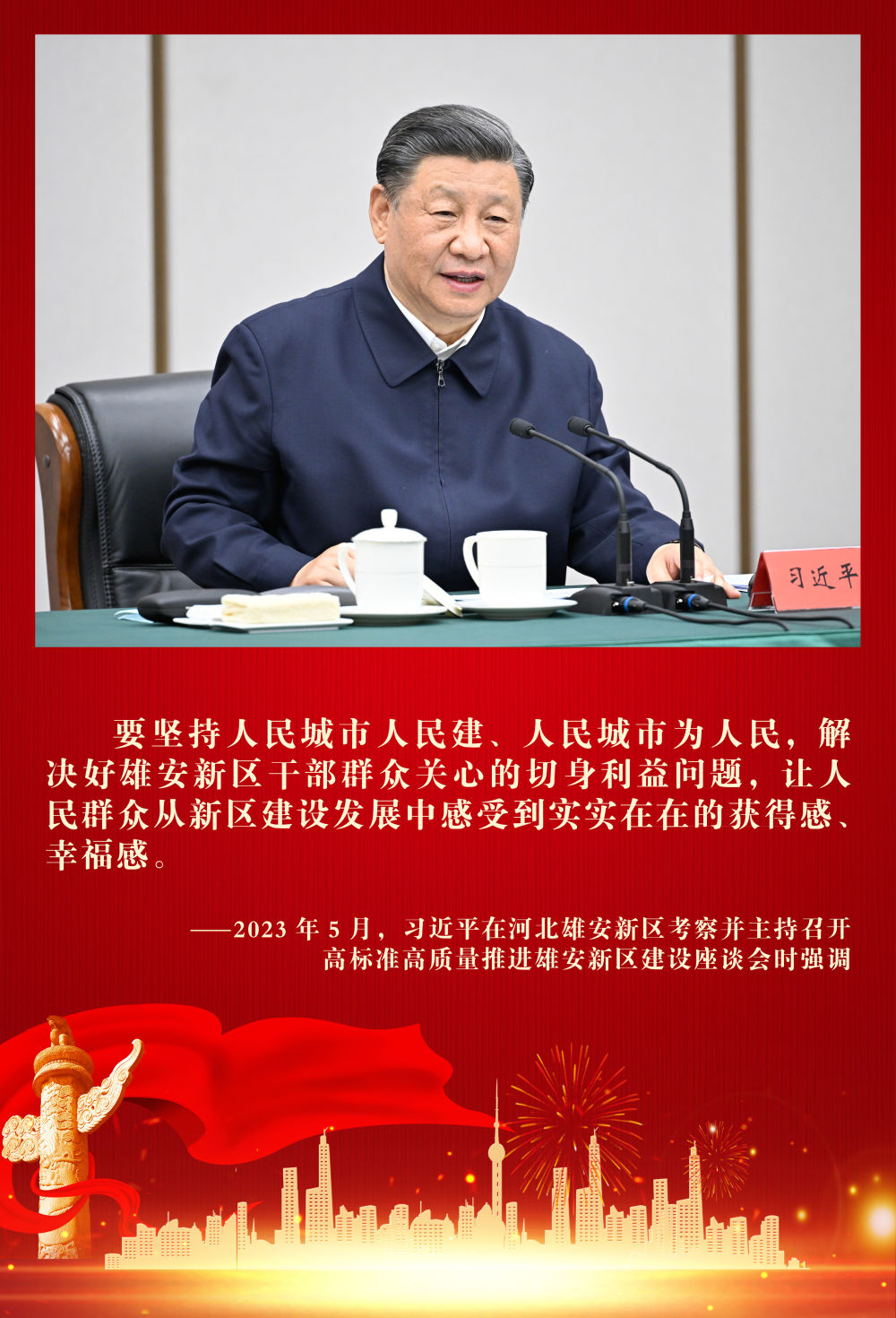 镜观·领航丨努力建设现代化人民城市