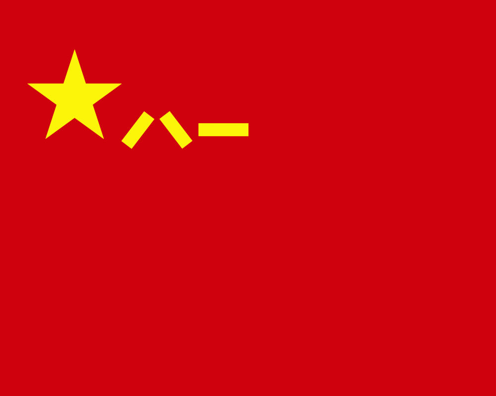 習(xí)近平簽署命令 發(fā)布軍事航天部隊(duì)網(wǎng)絡(luò)空間部隊(duì)信息支援部隊(duì)聯(lián)勤保障部隊(duì)軍旗旗面式樣 并致以八一建軍節(jié)祝賀