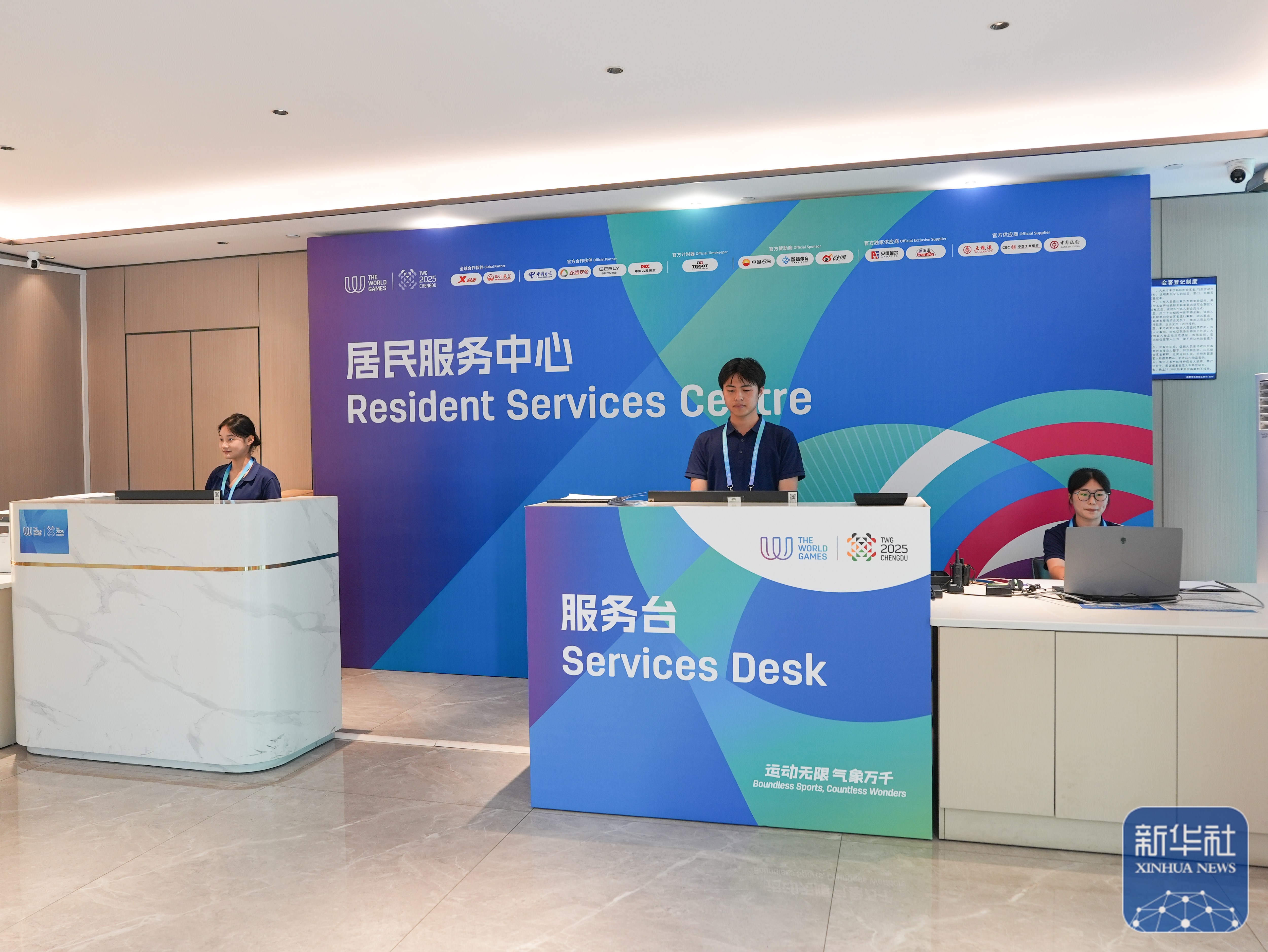 這是8月3日在成都世運(yùn)會運(yùn)動員村A區(qū)拍攝的參賽者公寓服務(wù)中心。新華社記者 王曦 攝