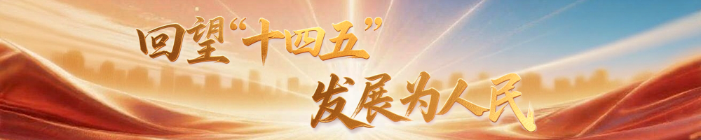 镜像视图·回声｜追随敬业的人并促进共同的繁荣