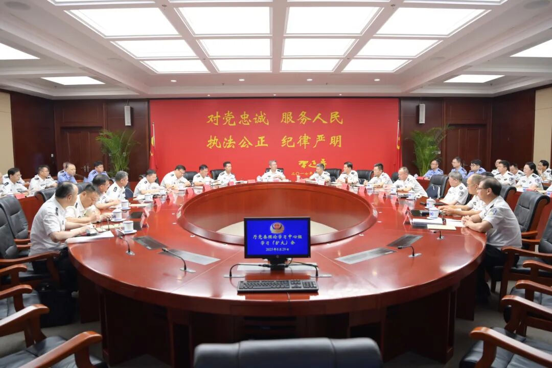 省公安厅党委理论学习中心组专题学习习近平文化思想