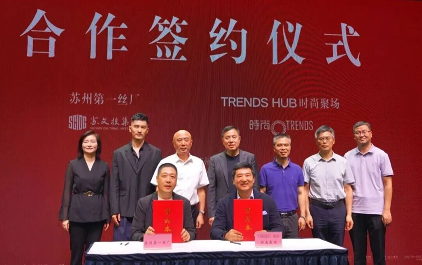 线下“时尚+”空间落户苏州第一丝厂