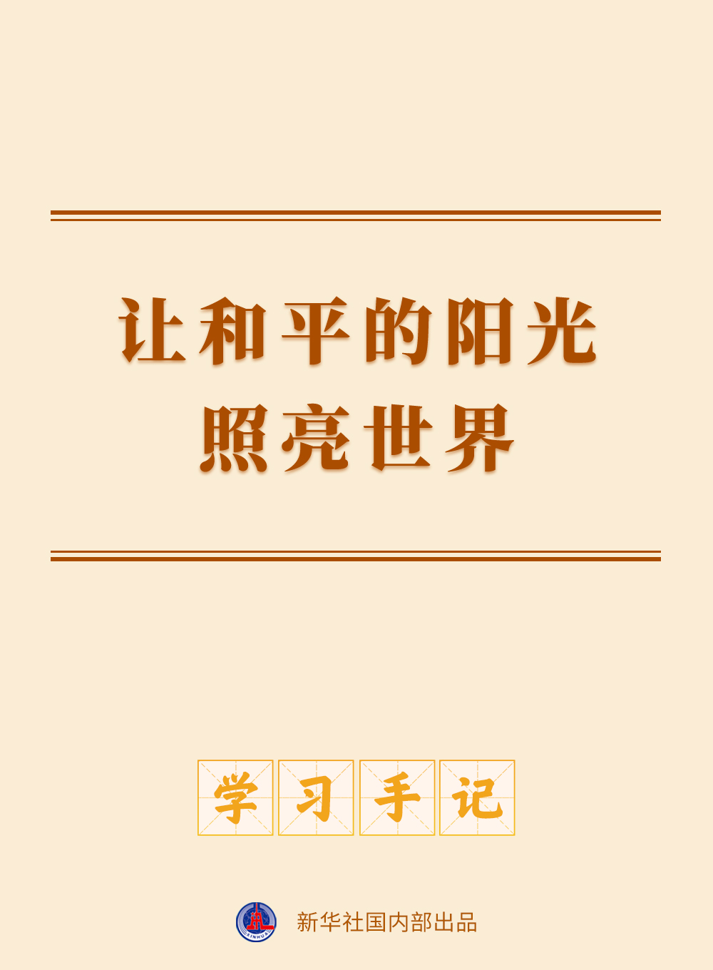 研究