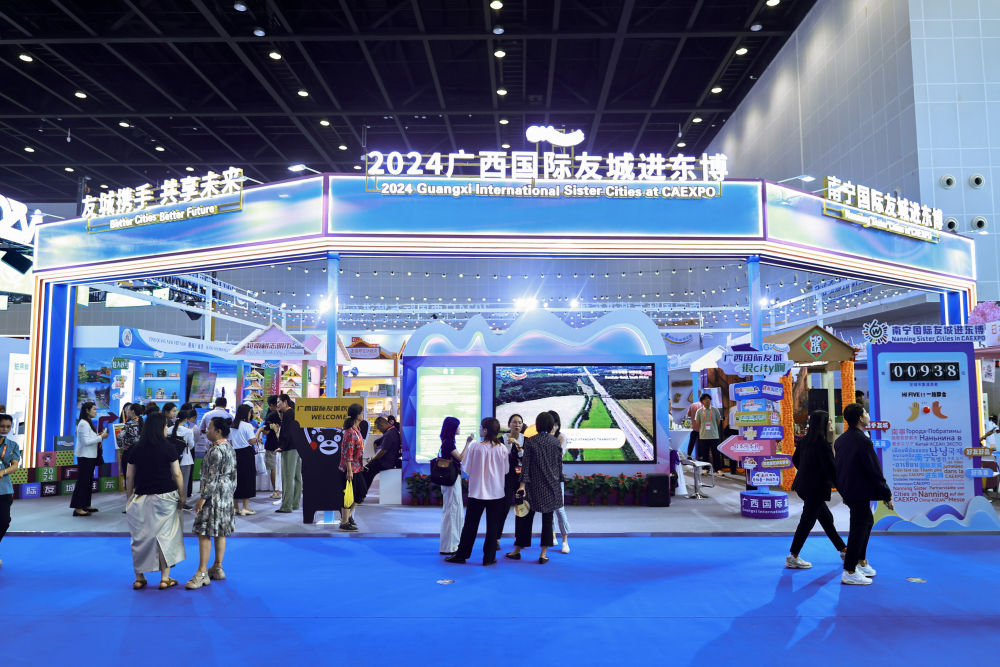广西30余个国际友城将参展第22届东博会