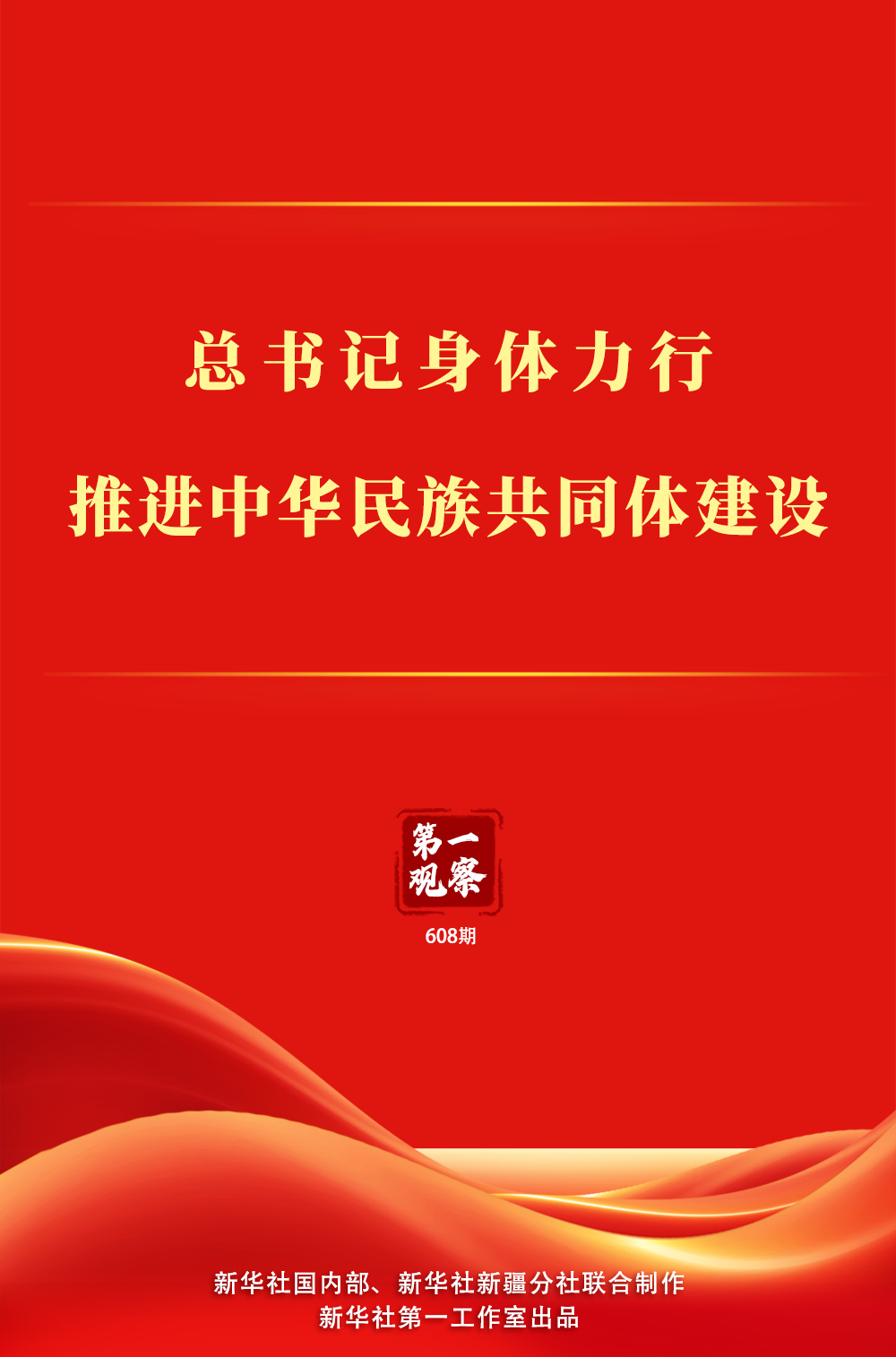 首次观察｜秘书长已采取了实用的一步来