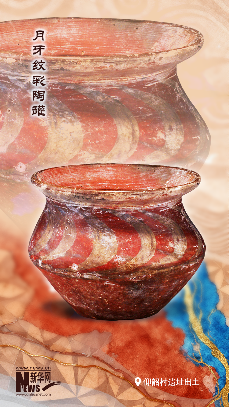 何以中國 黃河安瀾｜在廟底溝遺址，尋跡“華夏”的“華”