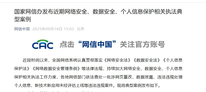 微信公众号截图