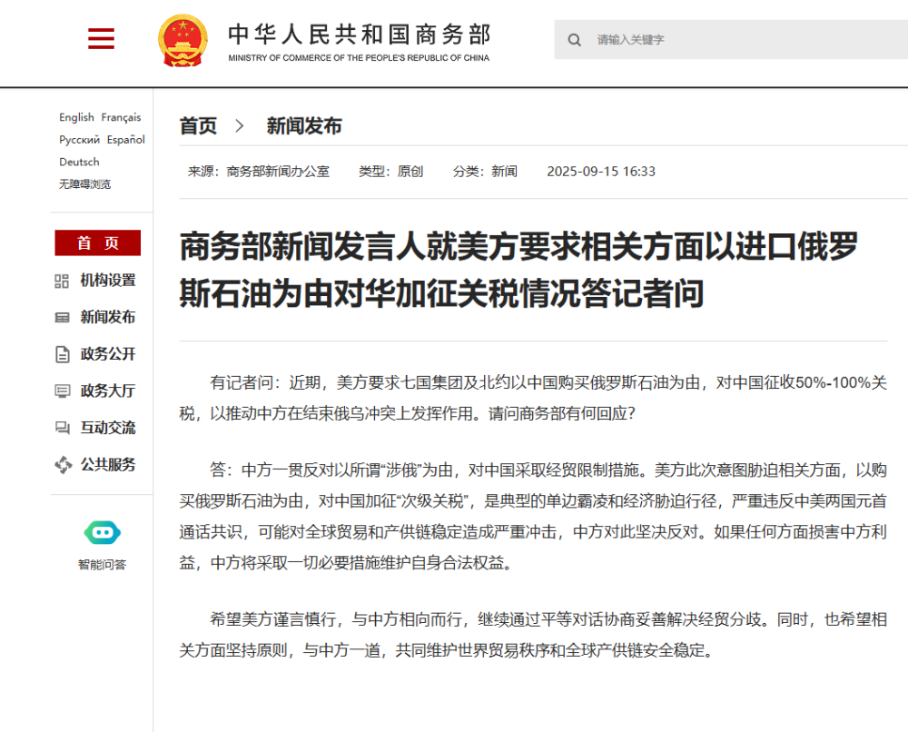 网站截图

