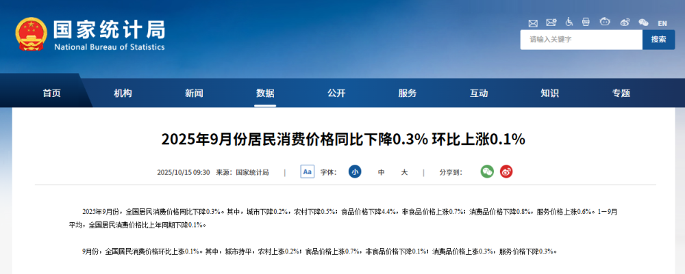 网站截图