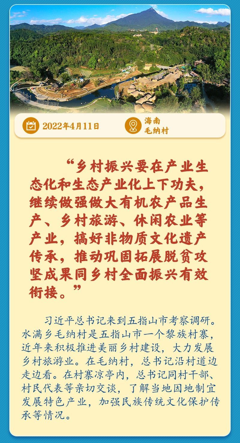 学习新语｜总书记引领推动乡村振兴迈出坚实步伐
