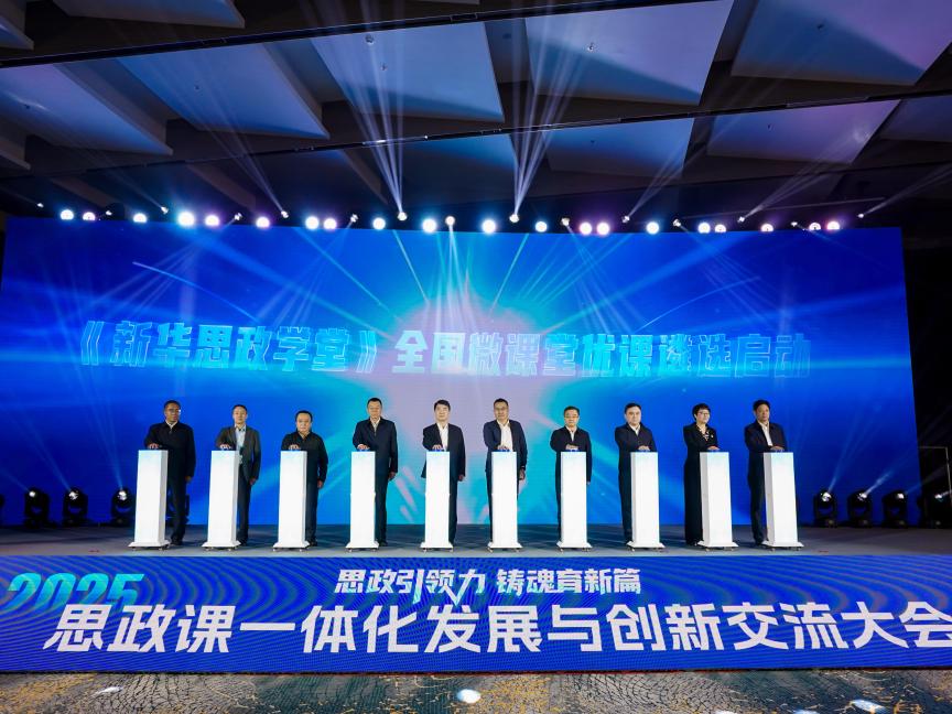 新华社分享页