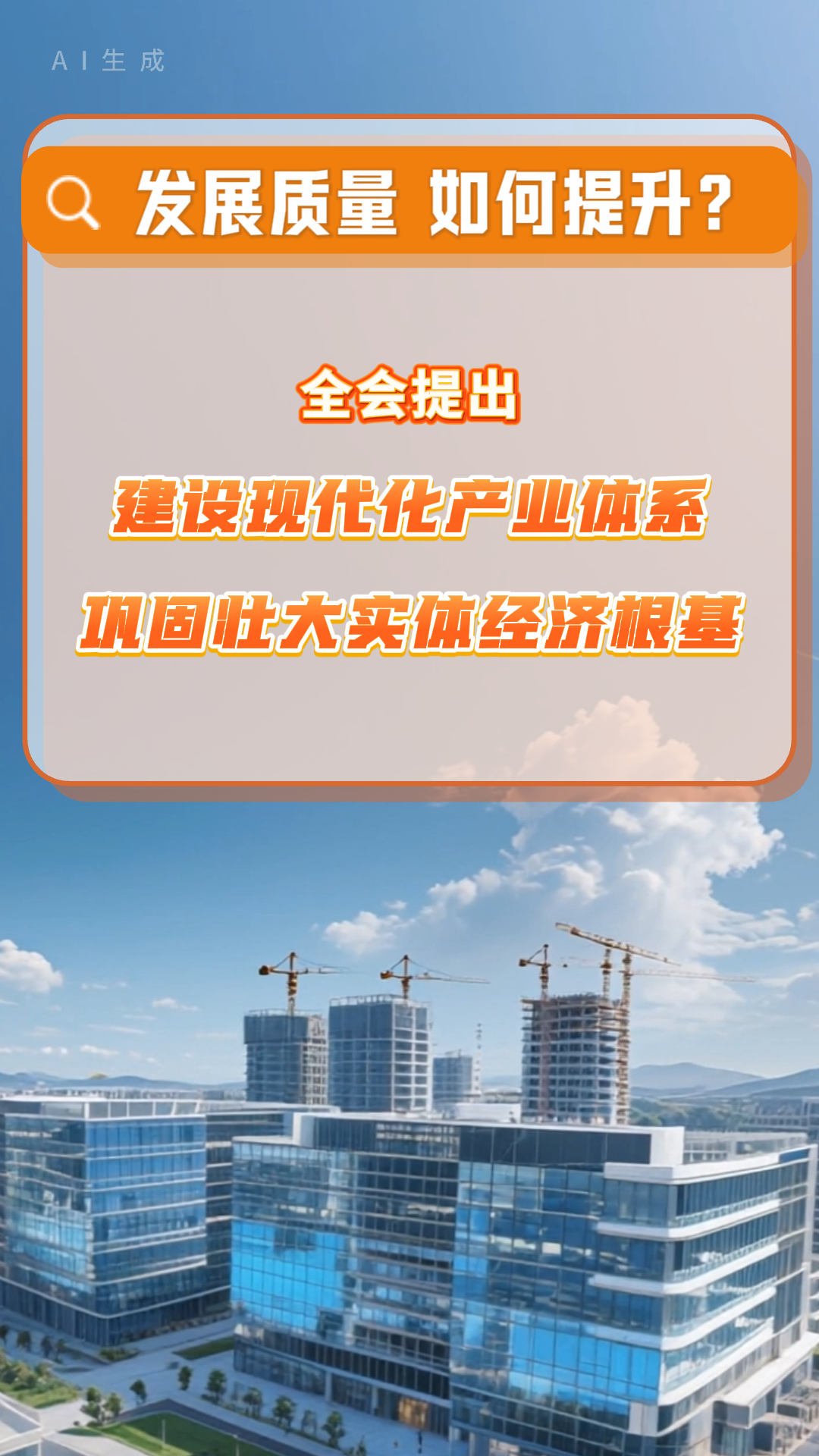 创意微视频|问与答!在四中全会公报中看见与你相关的未来