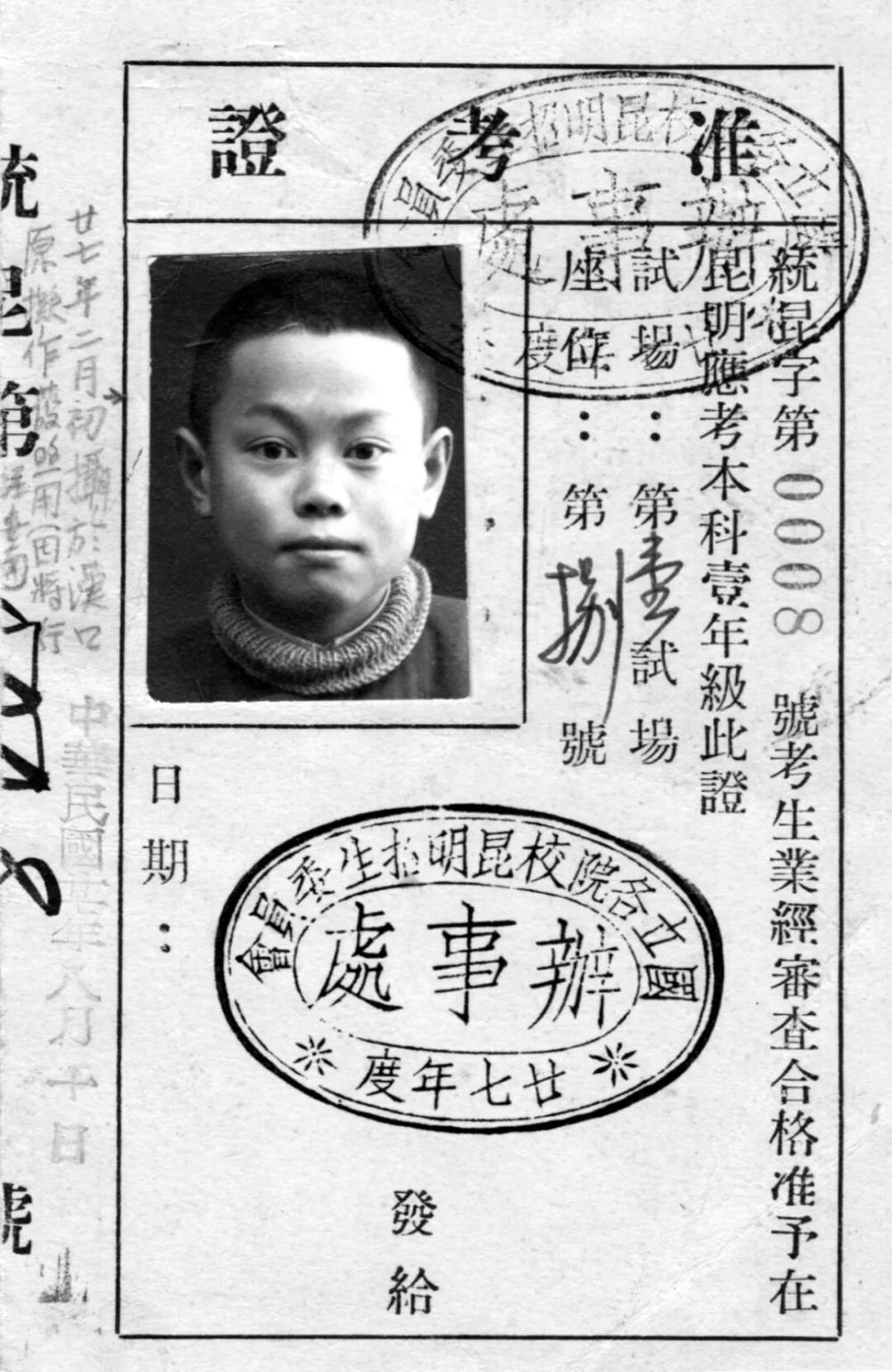 杨振宁先生生平