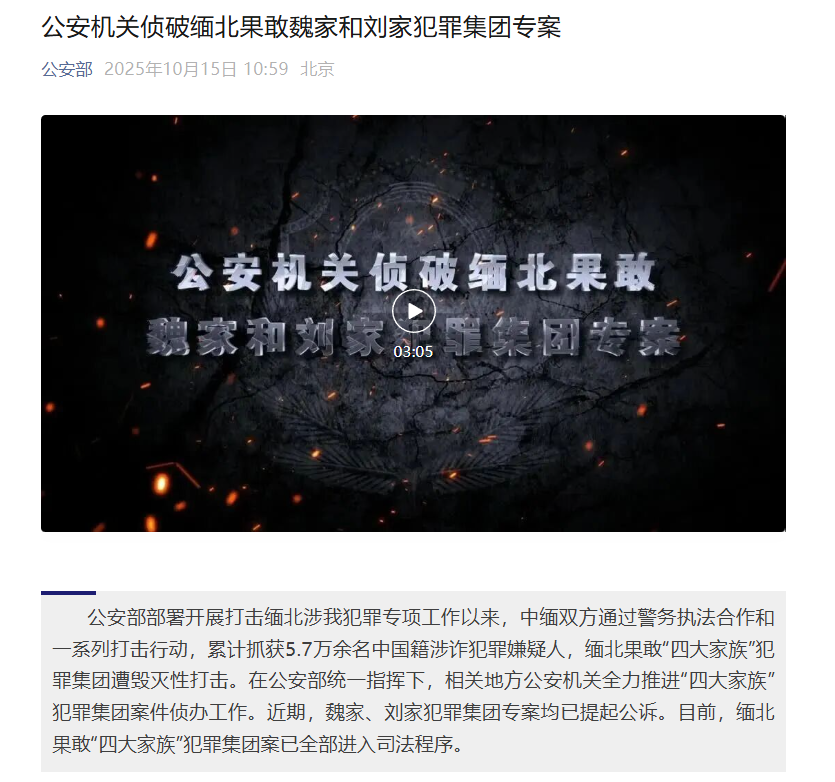 微信公众号截图