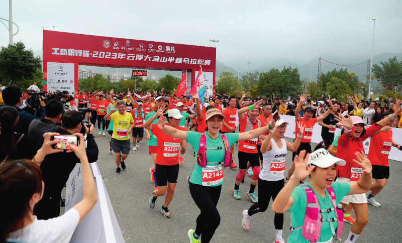2023年云浮大金山半程马拉松赛激情开跑(2023年2月摄) 云浮市委宣传部供图