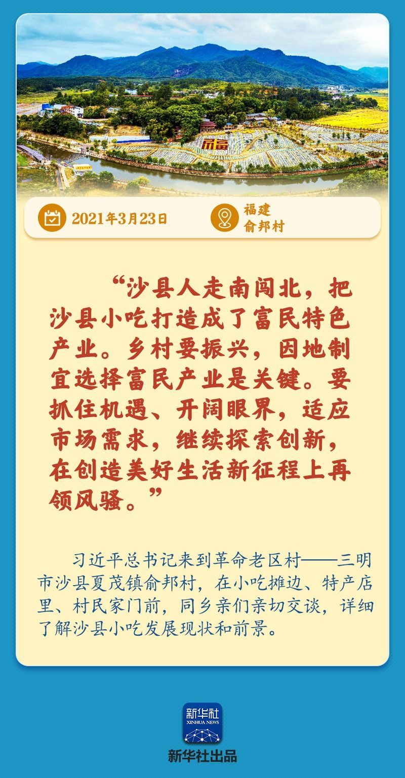 学习新语｜总书记引领推动乡村振兴迈出坚实步伐