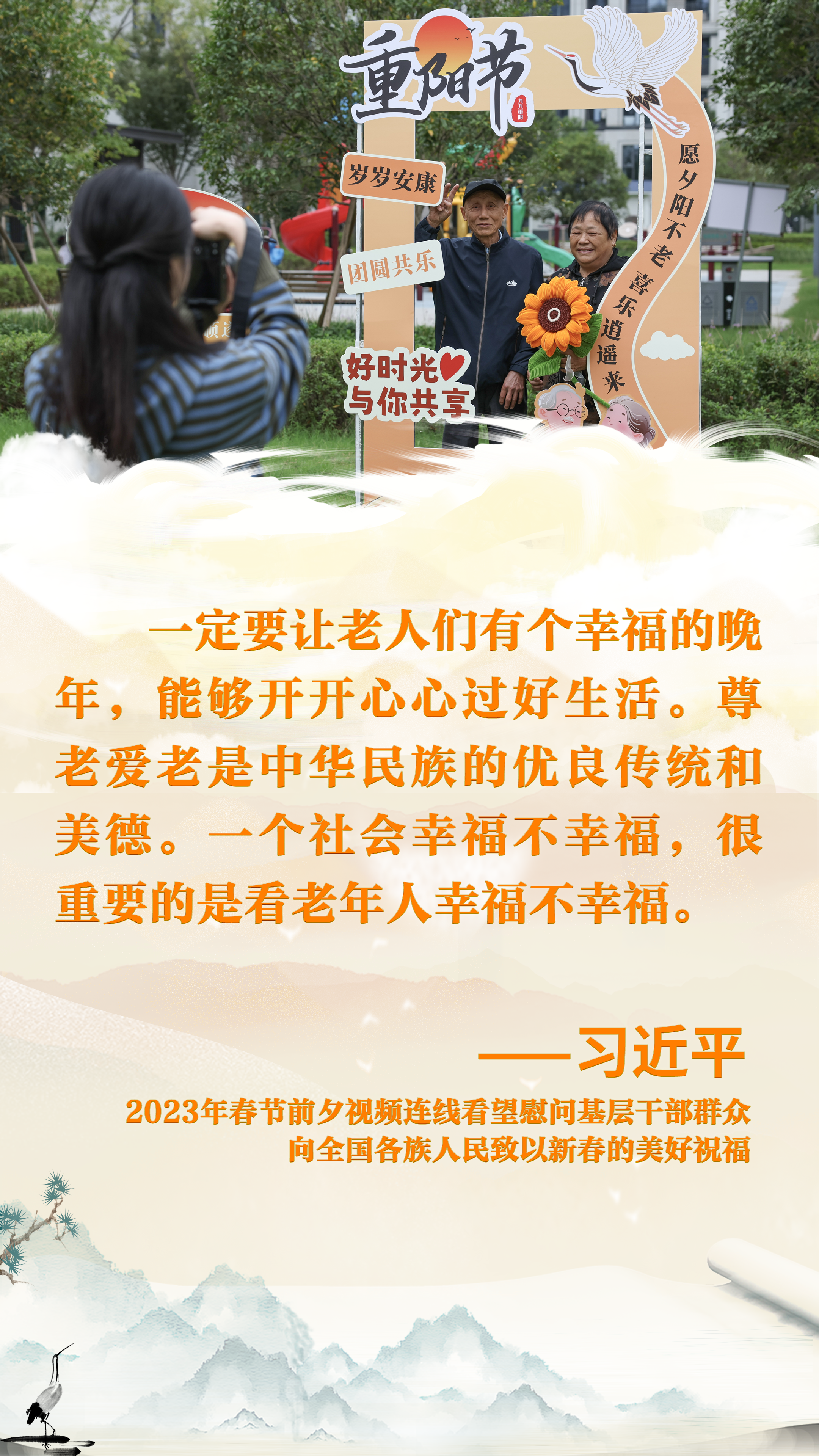 学习原声·重阳节｜尊重长辈