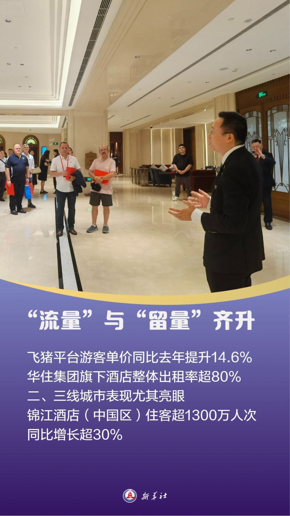“超级假期”见证“超热”文旅消费图景