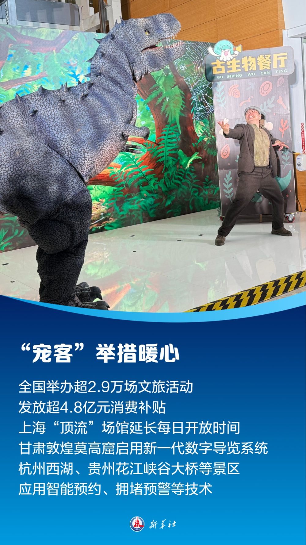 “超级假期”见证“超热”文旅消费图景