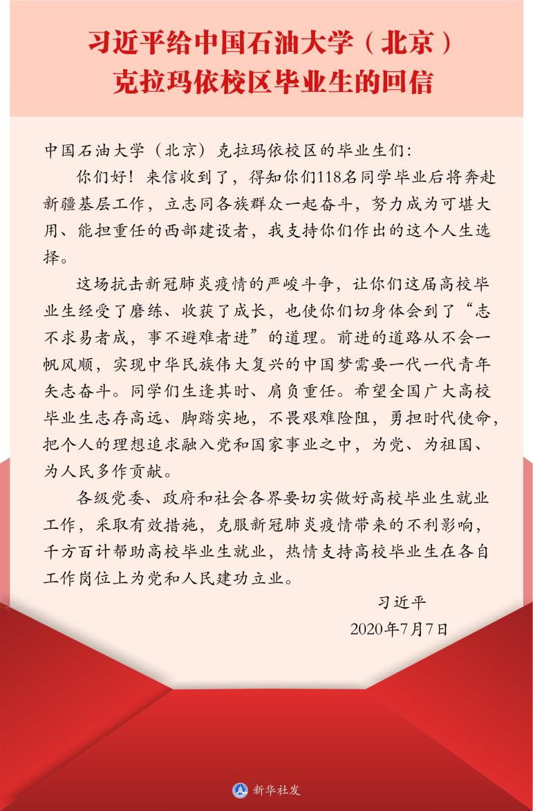 学习进行时｜把就业当作民生头等大事来抓