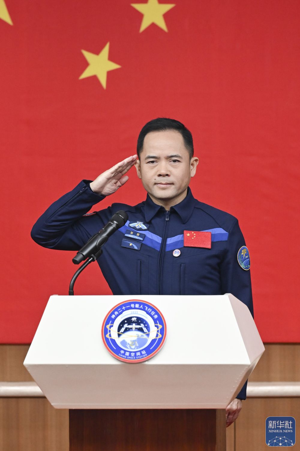 神舟二十一号载人飞行任务航天员与记者见面