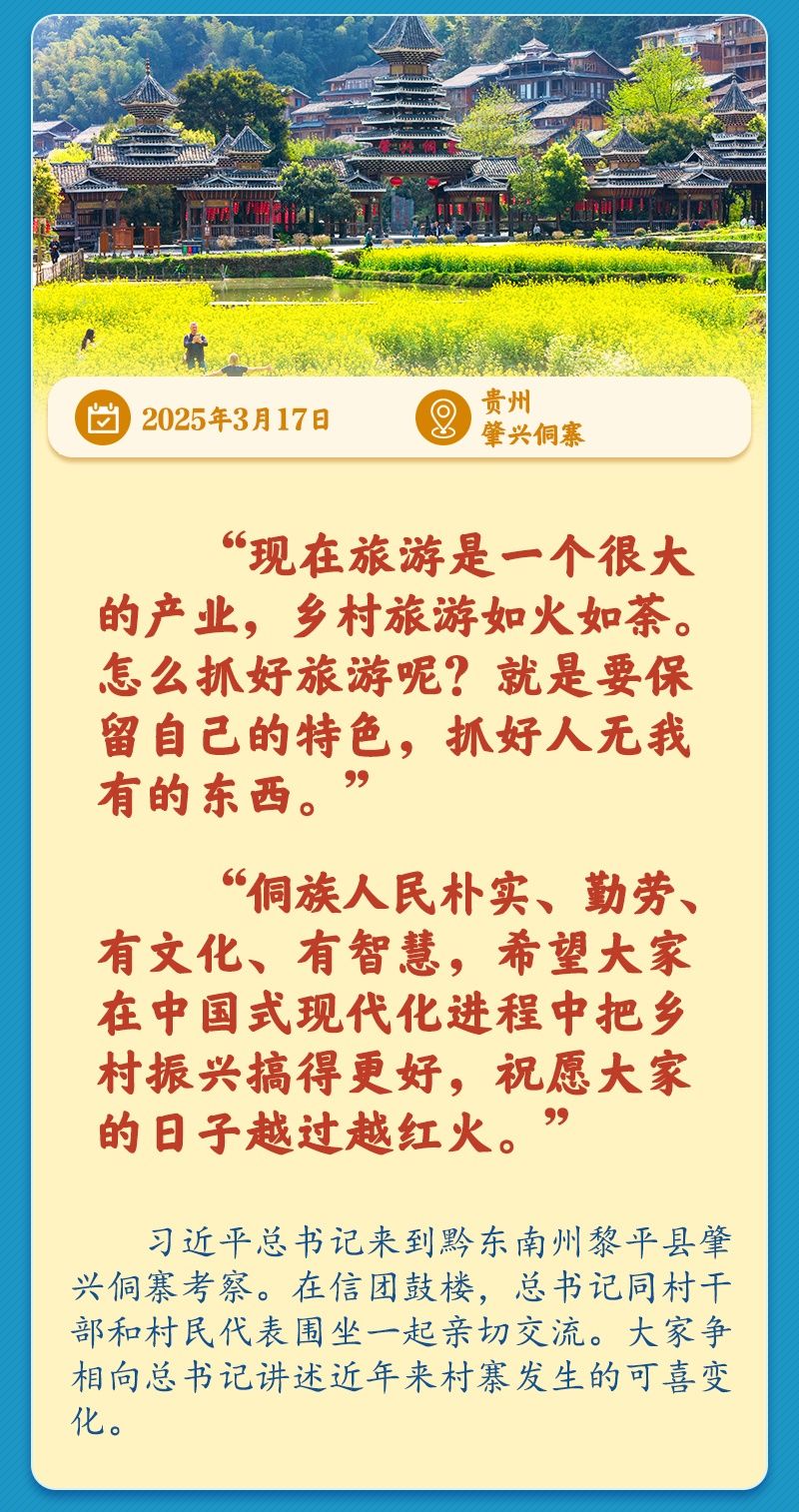 学习新语｜总书记引领推动乡村振兴迈出坚实步伐
