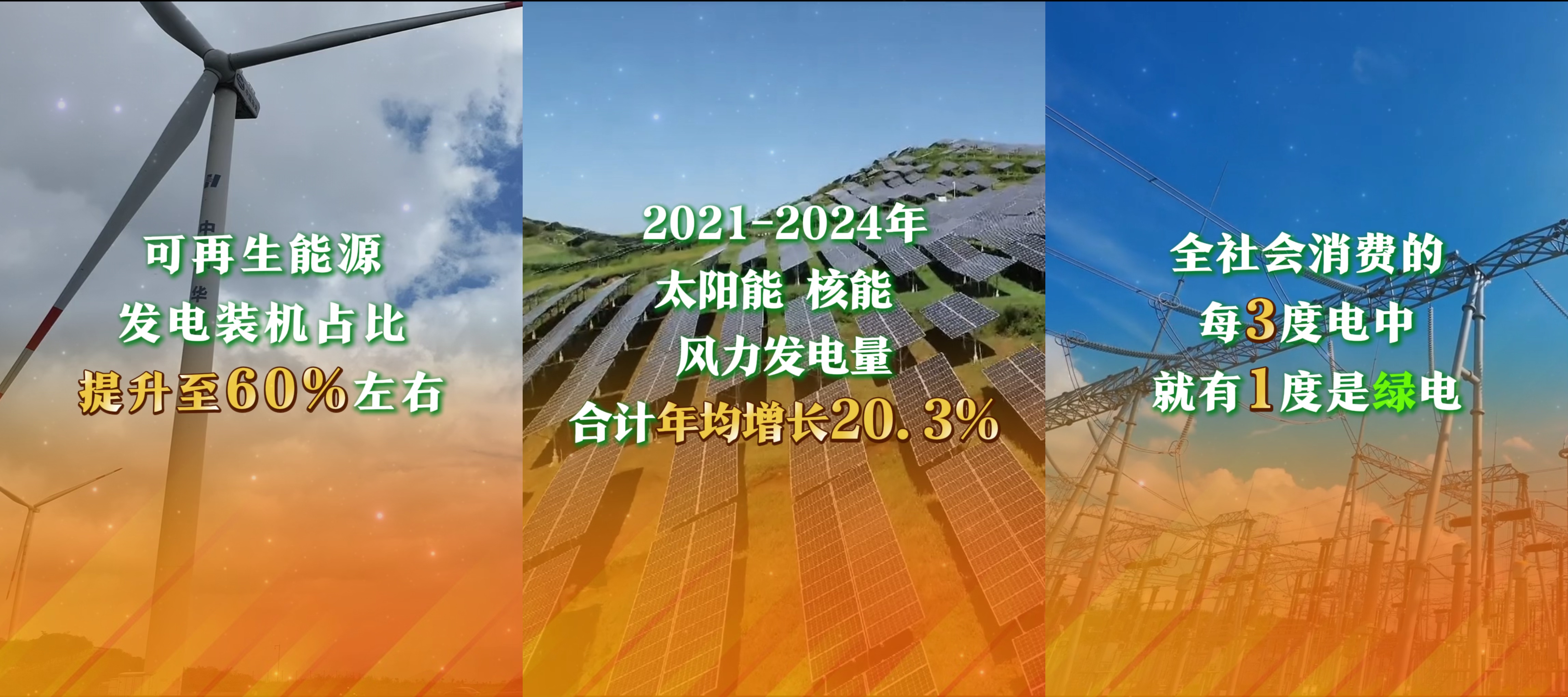 新发展理念看变化|绿色发展享自然