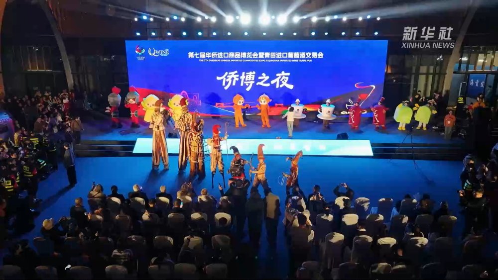 第七届华侨进口商品博览会浙江青田举行