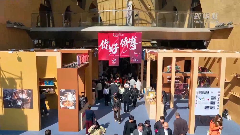 第七届华侨进口商品博览会浙江青田举行