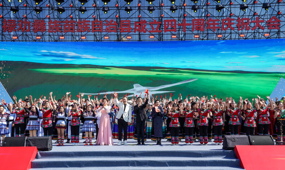云南禄劝彝族苗族自治县庆祝成立40周年