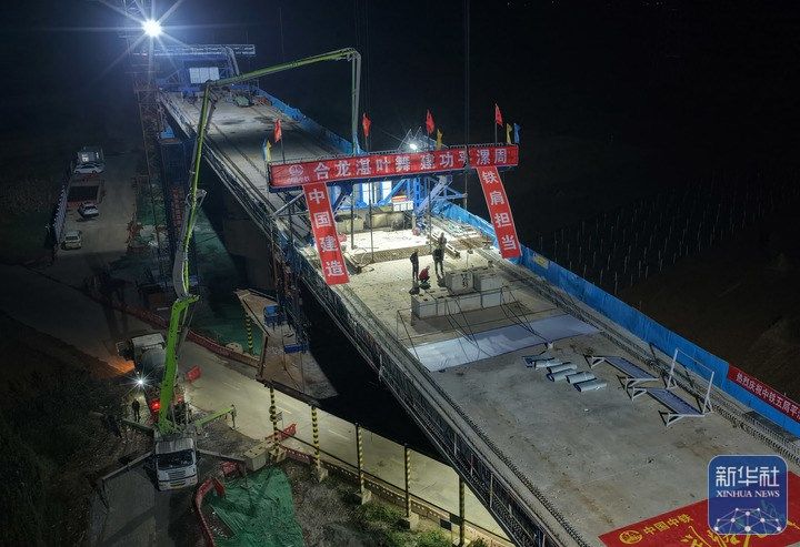 平漯周高鐵湛葉舞特大橋連續(xù)梁合龍