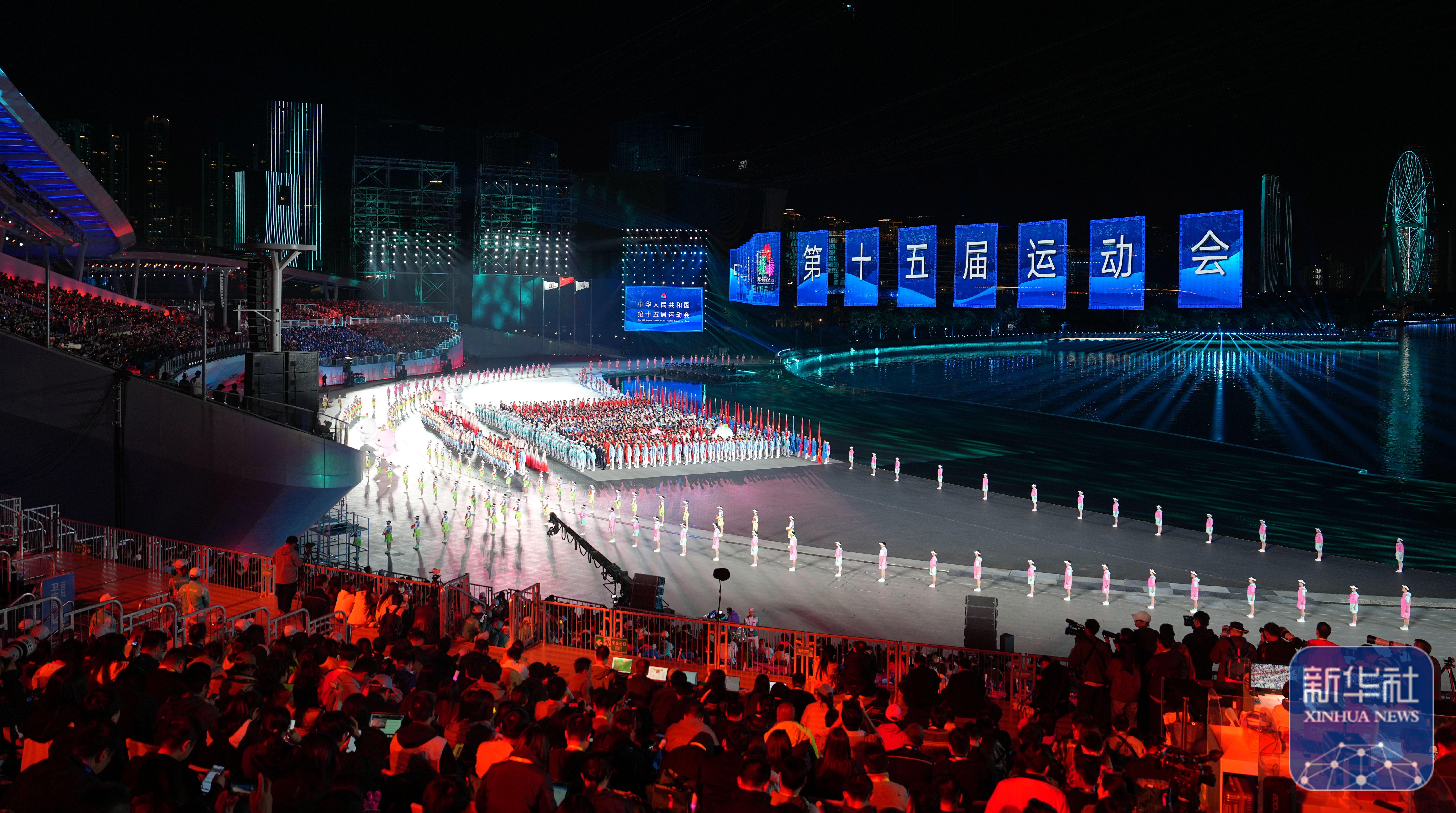 ↑ 这是拍摄的闭幕式现场。 新华社记者 李紫恒 摄