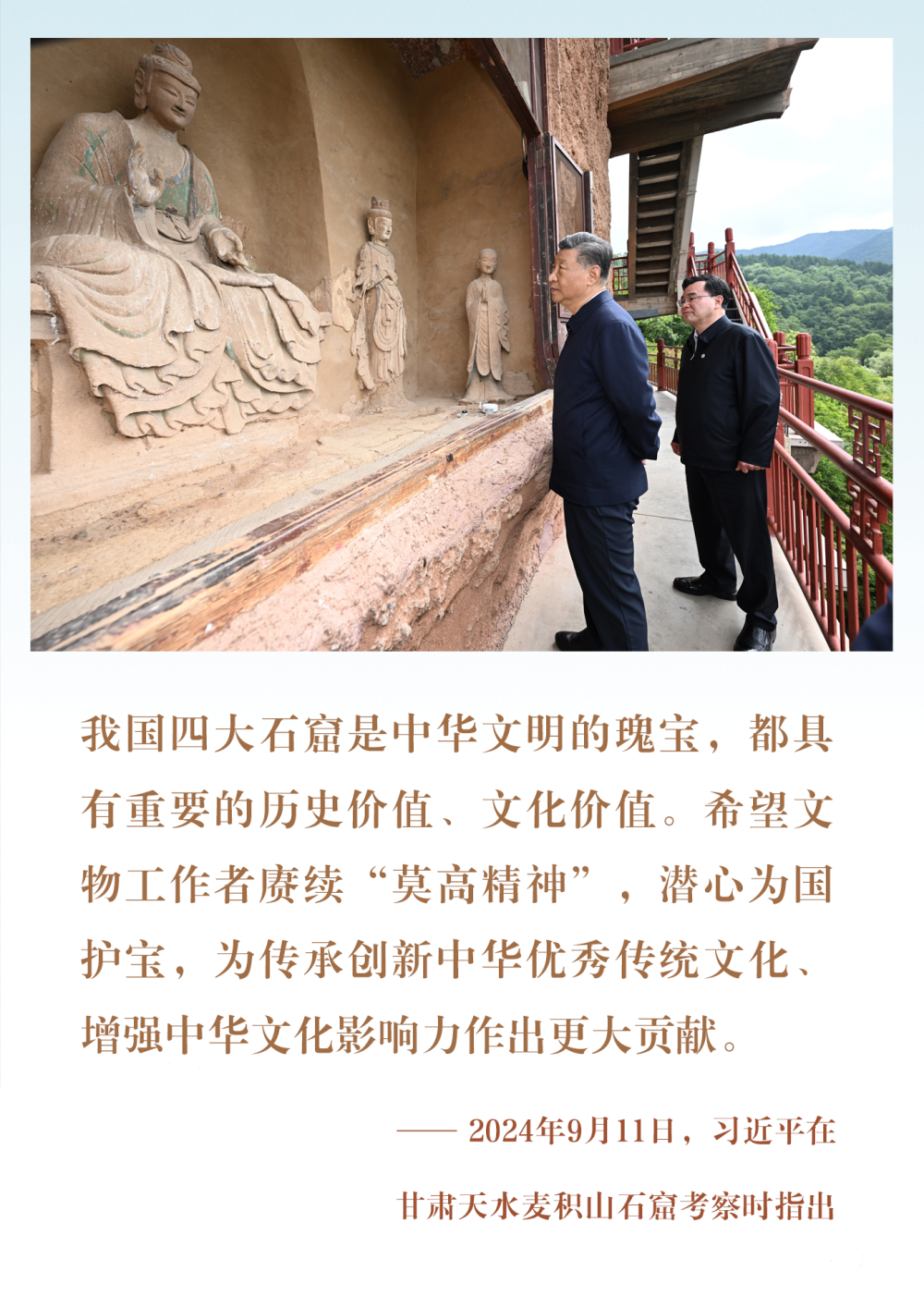 鏡觀·回響|丹青刻歲月 石窟映千年