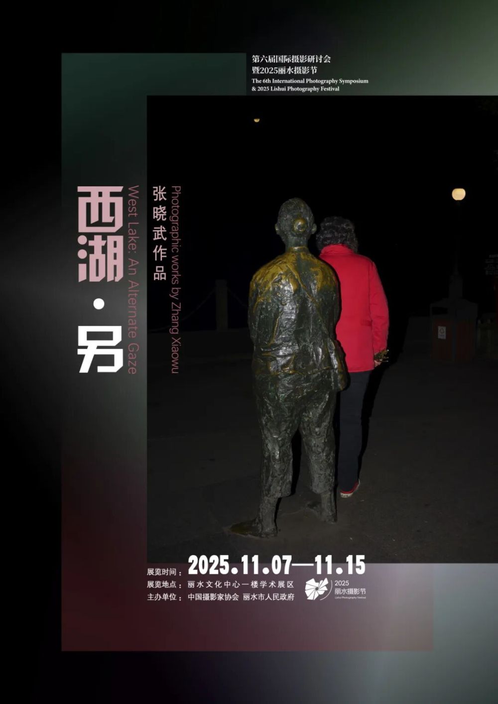 新华社分享页