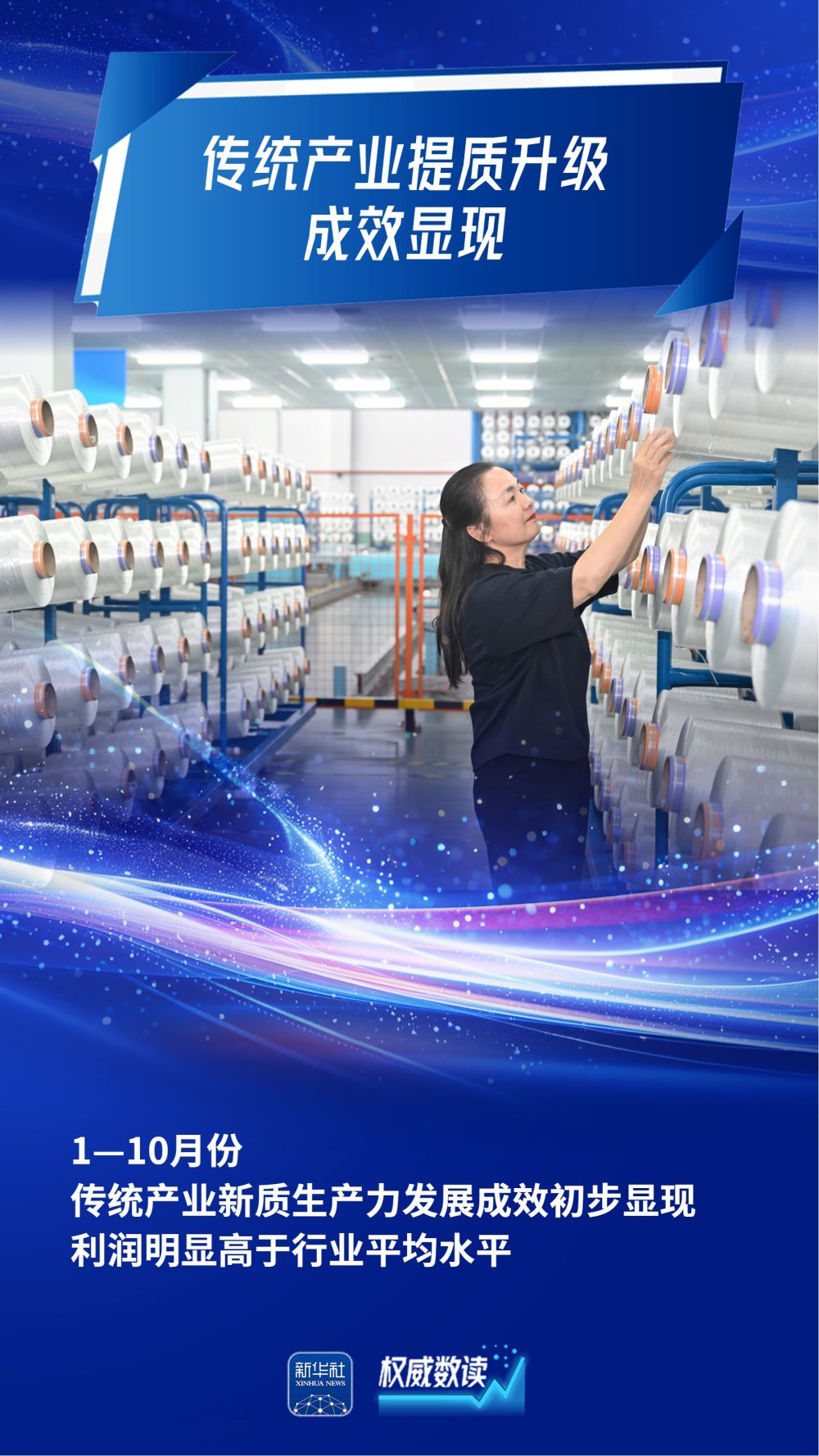 权威数读｜前10个月，规上工业企业利润稳定增长
