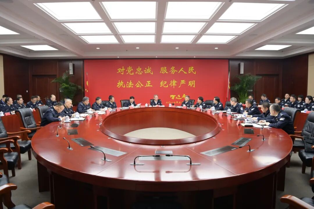 省公安厅召开厅党委（扩大）会议