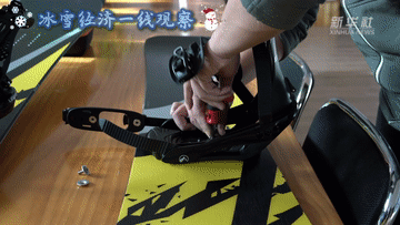 冰雪经济一线观察｜冰雪装备制造产业加速跃升