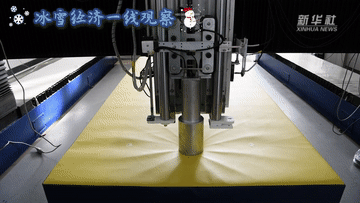 冰雪经济一线观察｜冰雪装备制造产业加速跃升