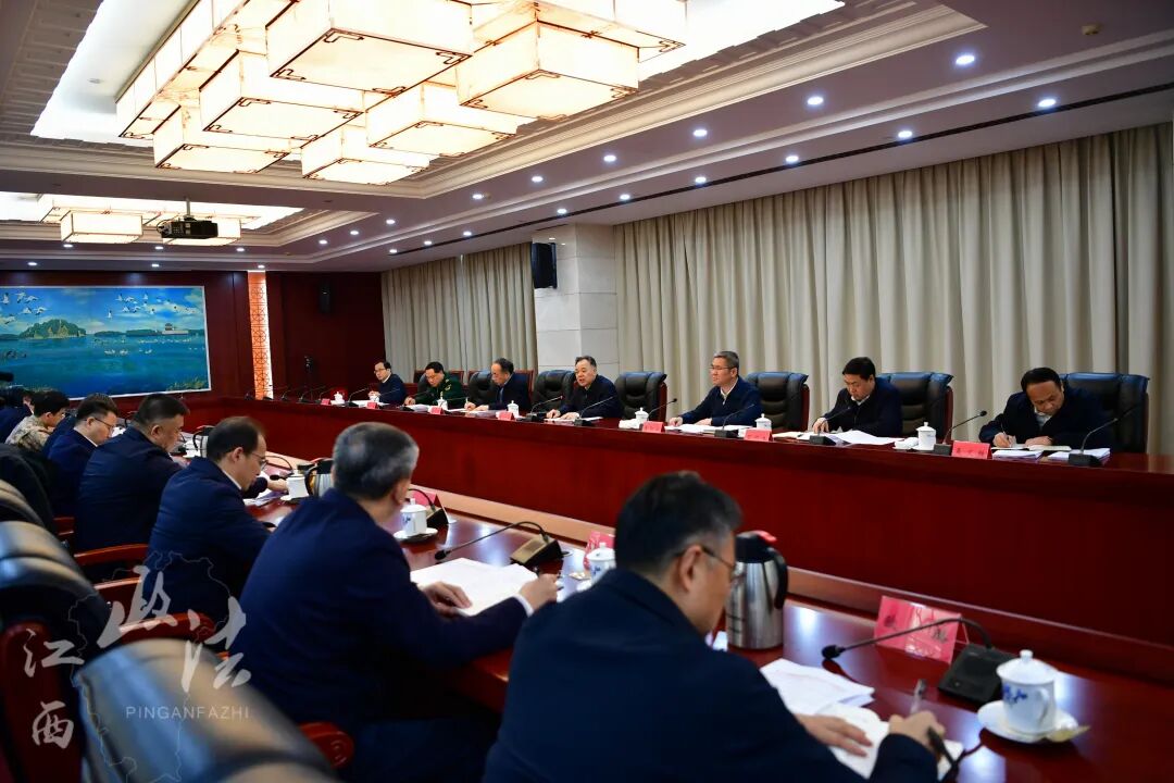 陈永奇主持召开省委政法委员会全体会议