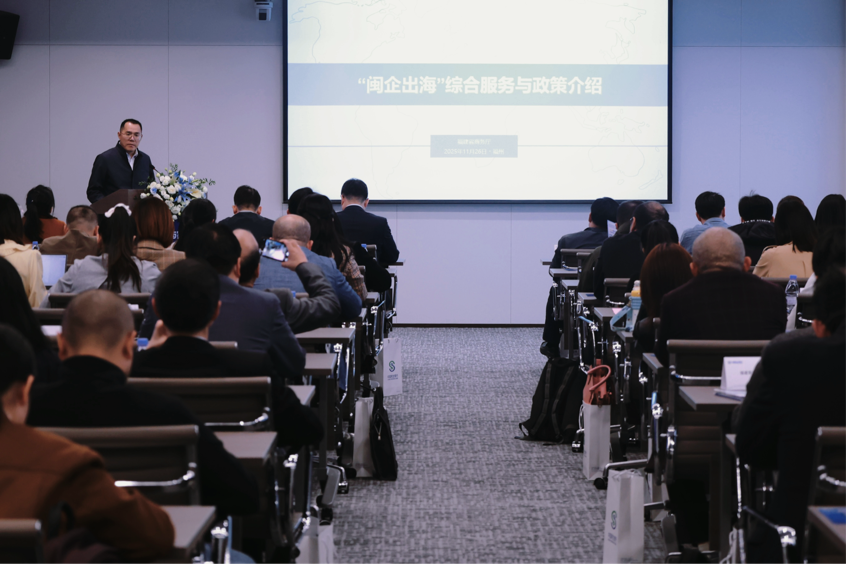 金融赋能闽企出海 福州举办东南亚投资机遇宣讲会