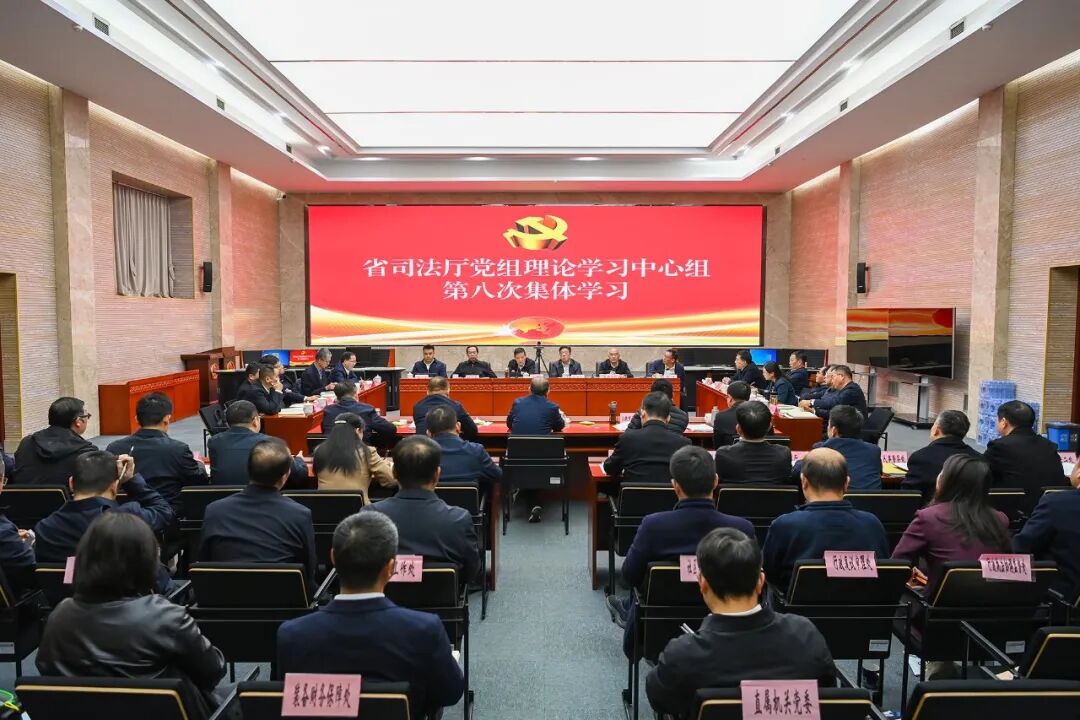 厅党组理论学习中心组专题学习党的二十届四中全会精神